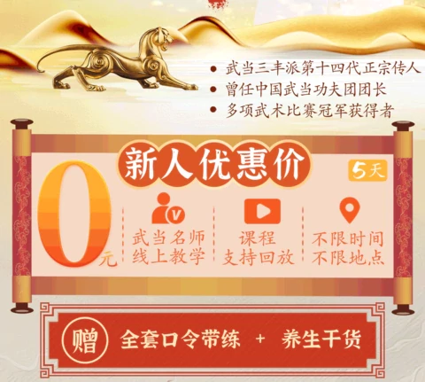 新人優惠與課程重點