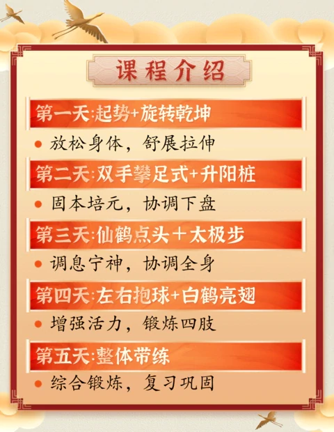 課程介紹（五天安排）